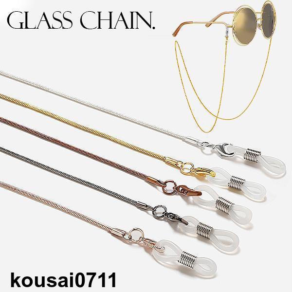 シンプルだけどアクセサリー感覚で使えるおしゃれなめがねチェーン素材銅長さ(約)76cm写真の商品と実際の商品はブラウザ環境等によって、また時期によって多少色味が異なる場合がございます海外品のため傷や汚れ等がある場合がございます予めご了承下さ...