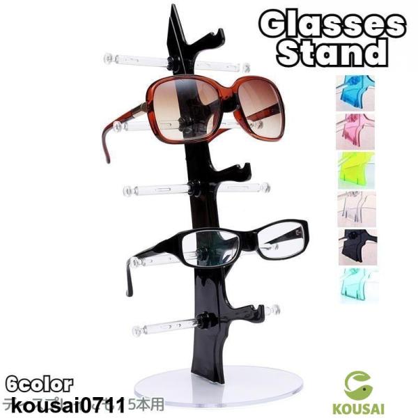 メガネ好きには、たまらない！飾って楽しむメガネスタンド５本用です。コレクションとして見てるだけでもインテリアとしてもお出かけ前にどれにしようか選ぶのにも見やすい大活躍間違いなしのお洒落な組立て式メガネスタンドです。【サイズについて】画像をご...