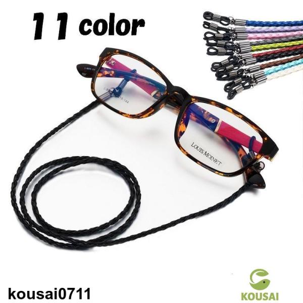 レザー調で手編み風のメガネストラップです。メガネやサングラス、老眼鏡の落下・置き忘れ防止に役立ちます。【サイズについて】画像をご参照ください。【素材について】PUレザー【カラーについて】生産ロットにより柄の出方や色の濃淡が異なる場合がござい...
