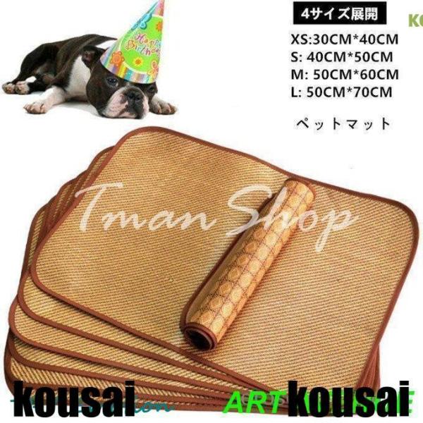 商品詳細　カラー：　写真色サイズ：XS*40CMS:40CM*50CMM:50CM*60CML:50CM*70CM ●このペットネストは洗濯可能で、折りたたみ可能で、ペットさんをもっと快適に生活するために、夏用のござと組み合わせて、暑い時に...