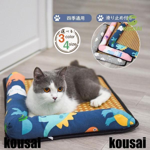 商品詳細:カラー:/A01/A02/A03サイズ:/S/M(+260)/L(+480)/XL(+1290)商品説明◎そんなときに、わんちゃんや猫ちゃんのための夏の暑さ対策に接触冷感生地を採用したひんやりベッドです。◎ペットは人間のように衣類...