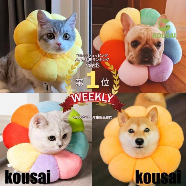 手術、皮膚病、怪我などによる外傷を持った動物に！傷口をなめることで傷を悪化させることを防ぐ為の保護具です。◆商品名◆ペット用エリザベスカラー◆素材◆綿、ポリエステル◆サイズ◆XS：首回り10-18cm/内径7cm/外径17cm/100g 1...