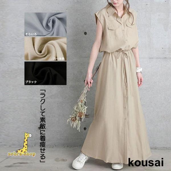 プラージュ 美品 ノースリーブ ロング ワンピース モカ ベージュ 春夏 プラージュ 美品 ノースリーブ ロング ワンピース モカ ベージュ