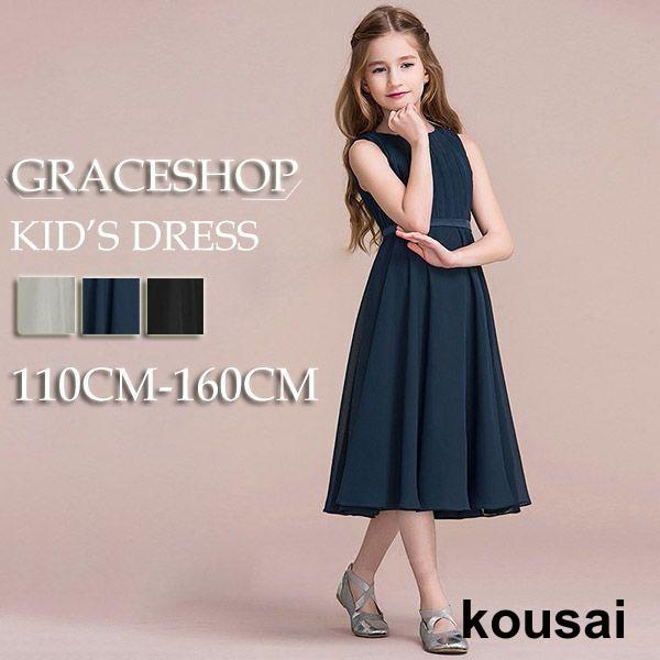 ピアノ発表会 ドレス 中学生 ワンピース ジュニアドレス ミモレ