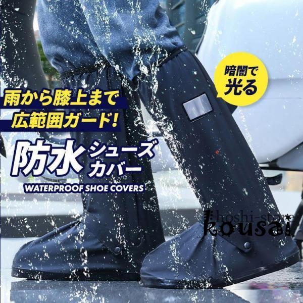 ■雨や雪から靴を汚さずに守る■通常の靴を履いたまま使える優れもの■徒歩、通勤、自転車、バイク、ギプスを付けてる時など、どんなシチュエーションにも対応レインシューズカバー■急な雨でもサッと靴の上から履くだけのシューズカバー。■柔らかく、小さく...