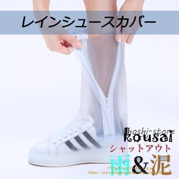 〇商品詳細【靴のまま履ける】手軽に防水対策ができるレインシューズカバーは、靴の上から簡単に装着できます。急な雨にもすぐに対応できる優れものです。【滑りにくい&amp;amp;amp;amp;安定した履き心地】滑り止め加工が施されており、足首...