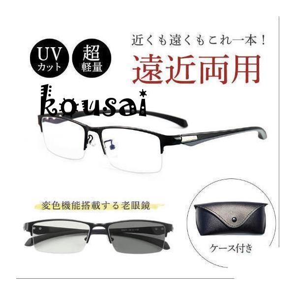 遠近両用メガネ 老眼鏡 ブルーライトカット ピントグラス シニアグラス