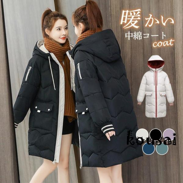 ダウンコート 中綿コート レディース 冬服 暖かい コート 厚手 裏ボア