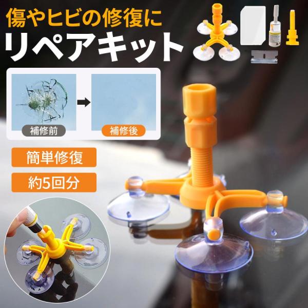 [Release date: June 5, 2024]＼飛び石被害を受けても／…自分で修理！！愛車のキズ・ひび割れを自宅で簡単になおせます♪◇◇お試しください◇◇↓↓↓↓↓↓↓↓↓《 こんな人におすすめ 》● 自分で修繕したい● 急な飛び...