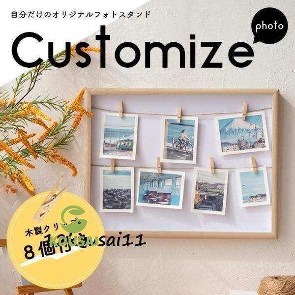 複数 壁掛け フォトフレーム 【クリップ8個付き】 おしゃれ 写真立て