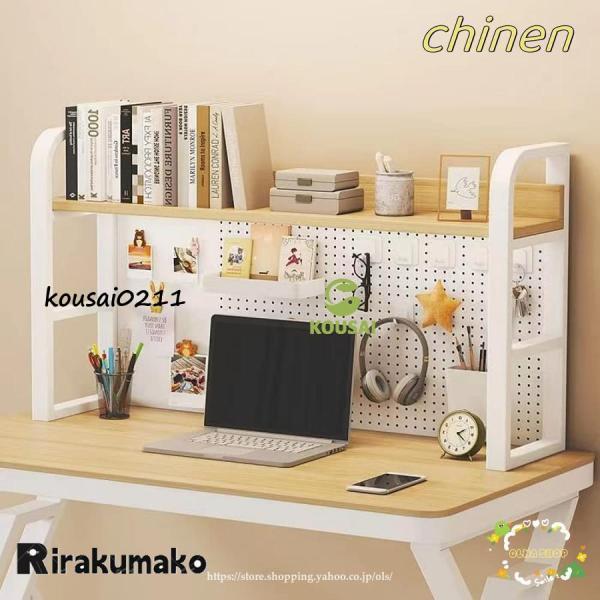 【パンチングボード 】：増加パンチングボード、 このエリアには、写真や小さなハンギングなどを飾ることができます。 自分でDIYができるので、勉強や仕事をするときの雰囲気が盛り上がります。【机上ラック】：（厚く拡張されたスチールフレーム）予め...