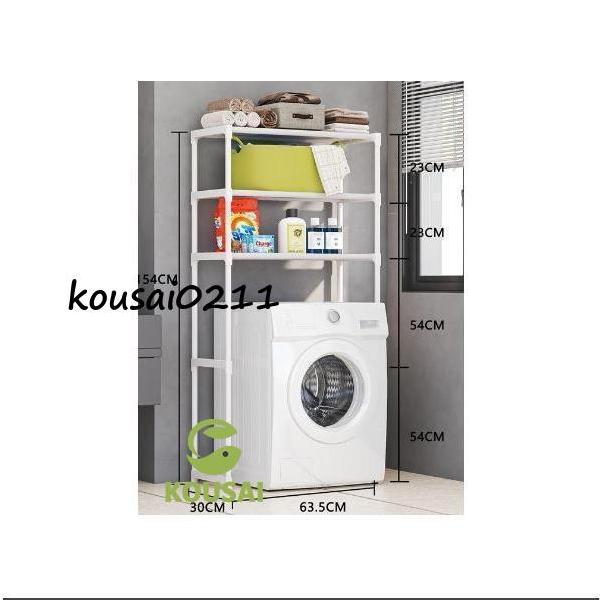 洗濯機ラック おしゃれ ランドリーラック 収納力 スリム コンパクト スペース有効活用 ドラム式洗濯機対応 タオル 洗剤 ハンガー