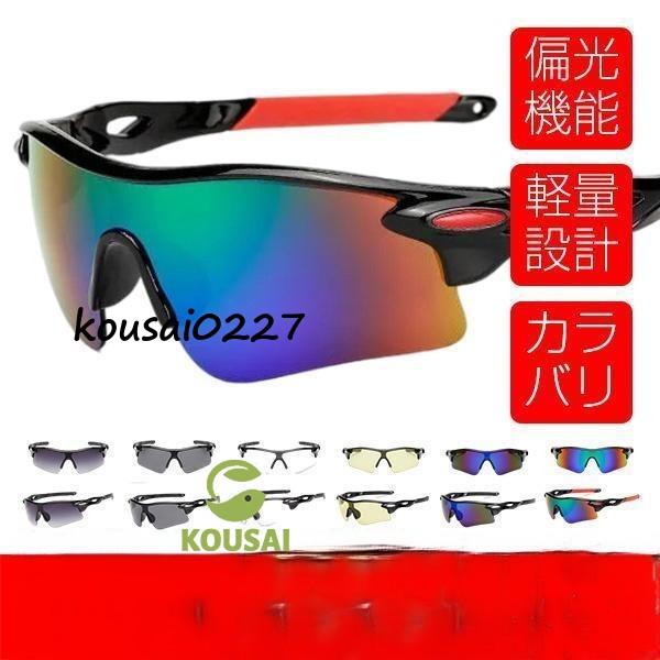 乱反射をカットし、アウトドアでの快適な視界を確保。広い視野と抜群のフィット感でスポーツシーンをより快適にお楽しみいただけます。□重さ：約29g□素材：プラスチック、合成樹脂■備考※輸送時に箱が破損する場合がありますが、箱の破損による返品や交...