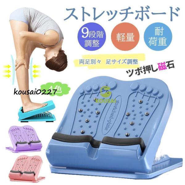 ■家事 をし ながら 運動 出来ないかなぁ…足 の ストレッチ にちょうど良い 器具 ないかなぁ。そんなお悩みにぴったりな ストレッチボード です！■ シンプル で使いやすい！シンプルなデザインで使いやすく、ストレッチに適！◎耐荷重400k...