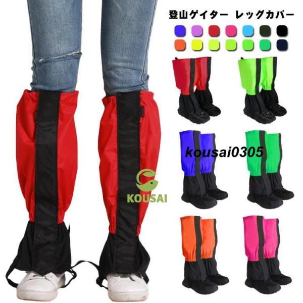 大人用：筒丈45cm/腿回り47cm　子供用：筒丈32cm/腿回り34cm