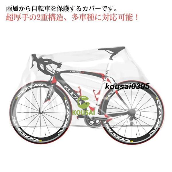 長さ1.7-2.1メートルの自転車使用可能