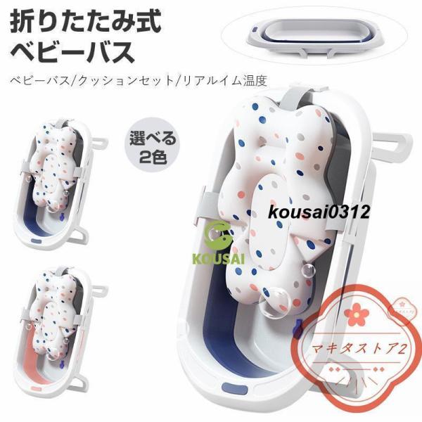商品名称 折り畳み式ベビーバスカラー ブルー、ピンクサイズ 使用する際　縦21×横78×幅47（cm）収納する際　縦9×横78×幅47（cm）※素人採寸ですので、1-2cmの誤差がございます、ご了承ください。材質 TPE/PP適用年齢 0-...