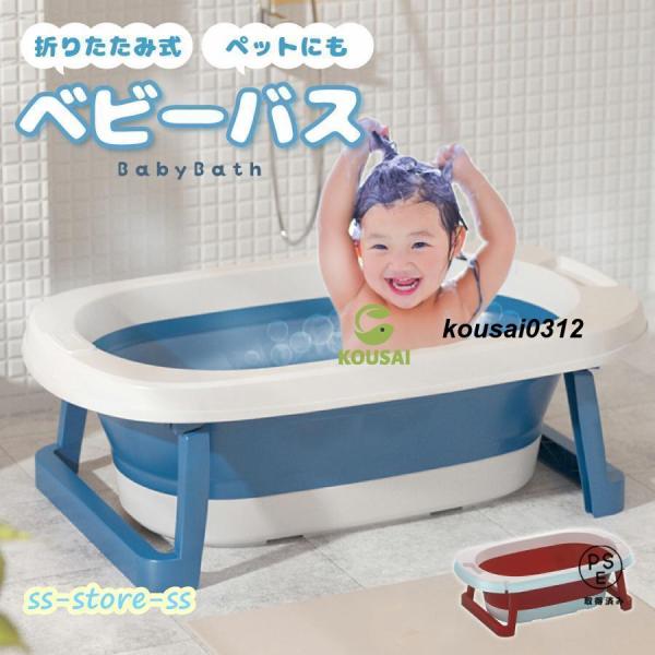 【足付きベビーバス】安定性の高い足つきタイプ！足の無い折りたたみタイプは、子供が立ち上がって力をかけると折りたたまれてしまう可能性があります。足があることで安定して心配なくご使用できます。足の裏は滑り止め付き。【こだわりポイント】栓付きで排...
