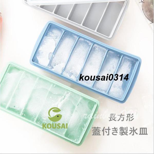 商品情報カラーグリーン ブルー グレーアイス おしゃれ 氷格 新生活 水筒 製氷器 アイストレー キッチン雑貨 アイストレイ アイスブロック モールド ウォータージャグ 水筒用 冷凍 保存 常備菜 小分け 時短料理 夜ごはん 作りおき おか...