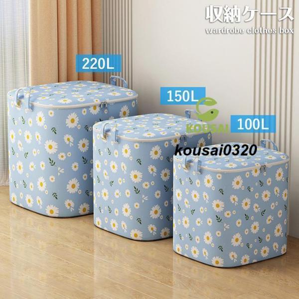 蓋付き収納箱 3サイズ 収納ケース 収納ボックス 大容量 花柄 撥水 防塵 衣類収納 折りたたみ 取っ手付き ふた付き おしゃれ 不織布製 大きく開く上部ファスナー 衣装ケース 衣類収納ケース 厚手生地 掛け布団 毛布 寝具 羽毛布団 整理...