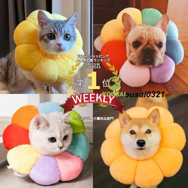 手術、皮膚病、怪我などによる外傷を持った動物に！傷口をなめることで傷を悪化させることを防ぐ為の保護具です。◆商品名◆ペット用エリザベスカラー◆素材◆綿、ポリエステル◆サイズ◆XS：首回り10-18cm/内径7cm/外径17cm/100g 1...