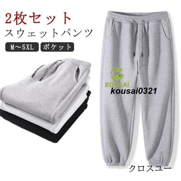 ウェアー下のみ ジャージ 下 メンズ パンツ 前ファスナー付き 部屋着 ルーム