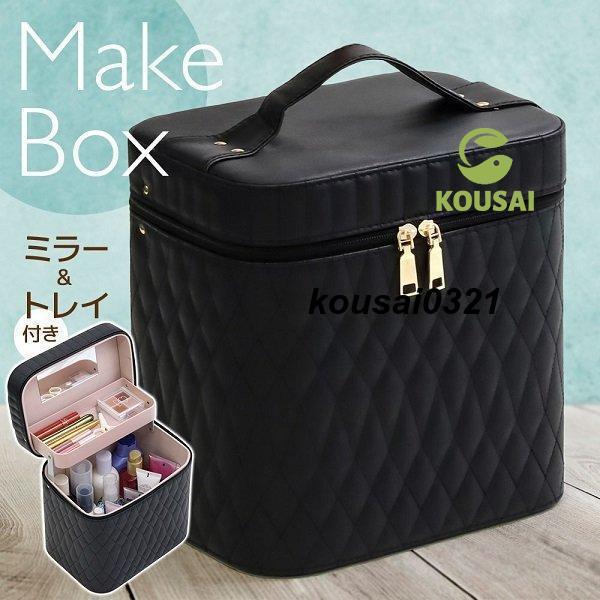 メイクボックス 鏡付き 大容量 大きめ 多機能 コスメボックス メイクバッグ メイクポーチ 化粧 収納 ボックス 化粧 ポーチ