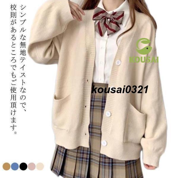 新品未使用　博多女子　カーディガン 2025年最新】博多女子 制服の人気アイテム - メルカリ