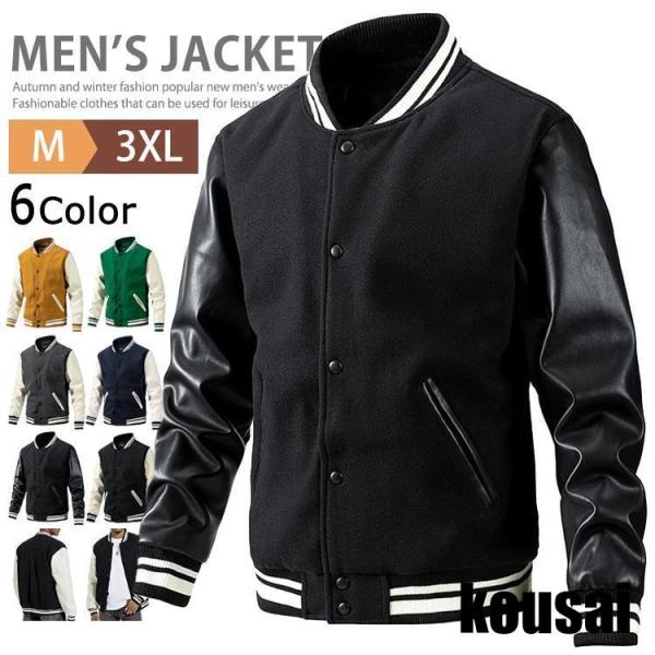 スタジャン メンズ 中綿ジャケット アウター ブルゾン 防寒 秋冬