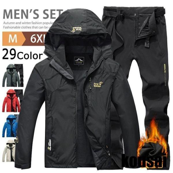 ウィンドブレーカー 上下セット 上下 裏起毛 メンズ レディース