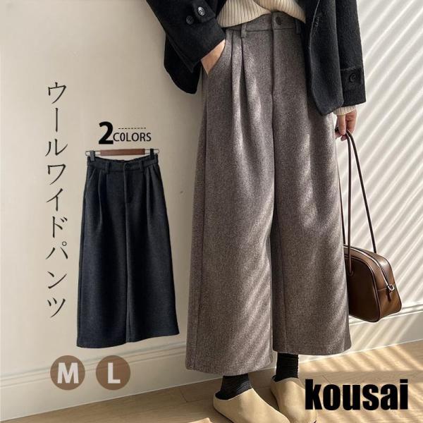 レディースガウチョパンツワイドパンツ レディース 冬 パンツ 秋冬