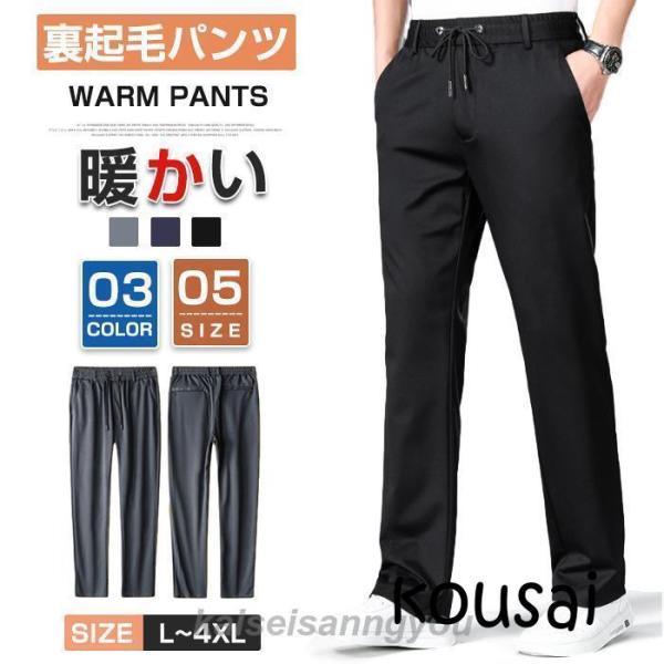 ゴルフパンツ ゴルフウェア 裏起毛パンツ メンズ 冬 暖かい ストレート