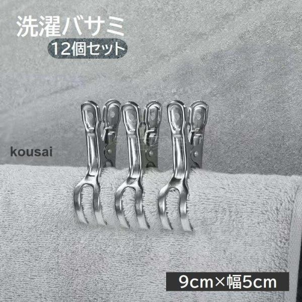 ハンガーなどもズレ難い、二股の洗濯バサミ・12個セット。【サイズについて】画像をご参照ください。【素材について】ステンレス【カラーについて】生産ロットにより柄の出方や色の濃淡が異なる場合がございます。お使いのモニターや撮影時の光の加減などに...