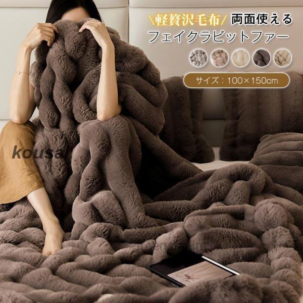 毛布 ブランケット ふわふわ 発熱 暖かい ラグジュアリー 厚手 寒さ
