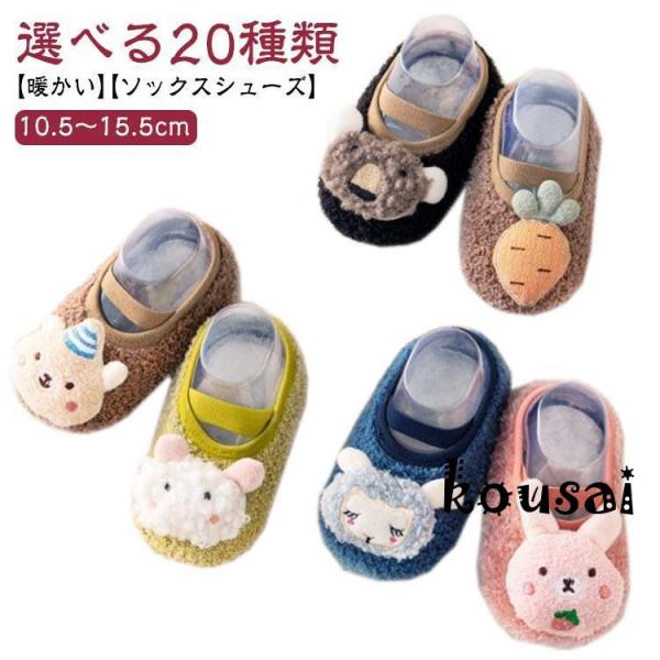 【XS】足の長さ10.5cm以内、おすすめ年齢：4-10ヶ月 【S】足の長さ11.5cm以内、おすすめ年齢：10-18ヶ月 【M】足の長さ12.5cm以内、おすすめ年齢：18-24ヶ月 【L】足の長さ14cm以内、おすすめ年齢：2-3歳 【...