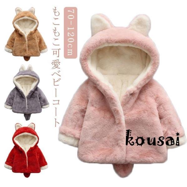 70  着丈34 バスト66 肩幅26 袖丈29 お勧め身長50cm80  着丈36 バスト68 肩幅27 袖丈30 お勧め身長60cm90  着丈38 バスト70 肩幅28 袖丈31 お勧め身長70cm100 着丈40 バスト72 肩幅2...