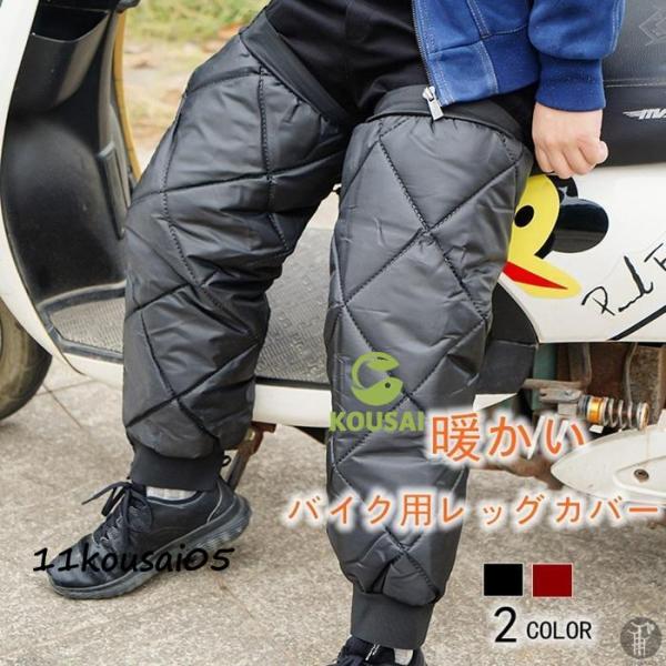 レッグカバー バイク用レッグカバー 裏起毛 フリース 保温 防風 ロング 膝プロテクター 膝サポーター 防寒対策 レッグウォーマー レッグカバー 膝当て 膝保護【素　材】ポリエステル【カラー】ブラック, レッド【サイズ】70cm寒い日のバイ...