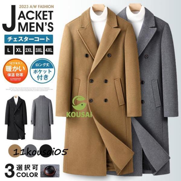 美品 ADORE♡ロングウールコート チェスターコート テーラード 日本製 ADORE/アドーア｜COAT -2022WINTER-｜エル・ショップ