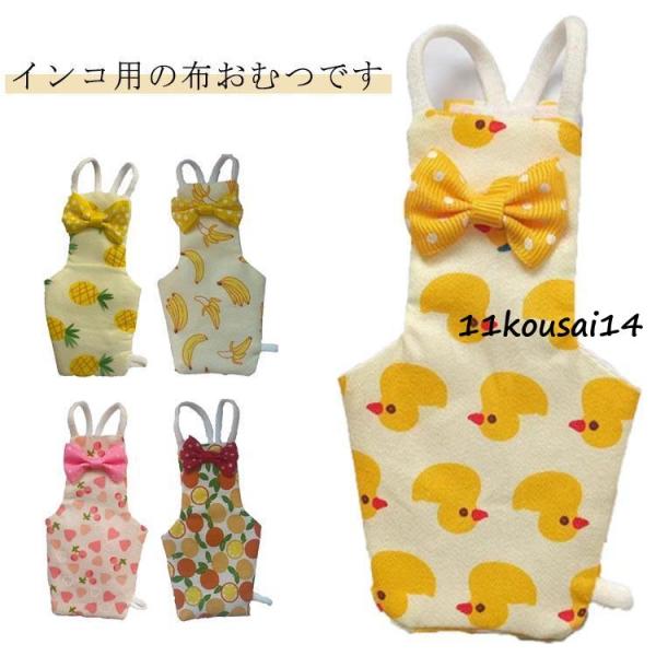 サイズ：A（70*42cm 鳥種：セキセイインコ） B（80*45cm 鳥種：ボタンインコ） C（115*60cm 鳥種：オカメインコ） D（105*57cm 鳥種：ホオミドリアカオウロコインコ） E（130*65cm 鳥種：オキナインコ）