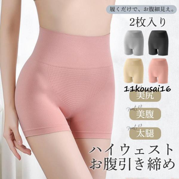 商品詳細:カラー:/A01/A02/A03/A04サイズ:/M/L/XL【商品説明】素材:ナイロンお腹周りをカバーしてヒップアップさせるガードルショーツ伸縮性・通気性・補正力抜群ヒップアップ＆補正・お腹周りのカバー・太ももサポート、効果的に...