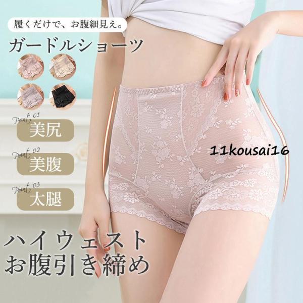 商品詳細:カラー:/A01/A02/A03/A04サイズ:/M/L/XL【商品説明】素材:ナイロン産後のぽっこりお腹に悩むママさん必見！30代 40代 50代にも！お腹周りをカバーしてヒップアップさせるガードルショーツ伸縮性・通気性・補正力...