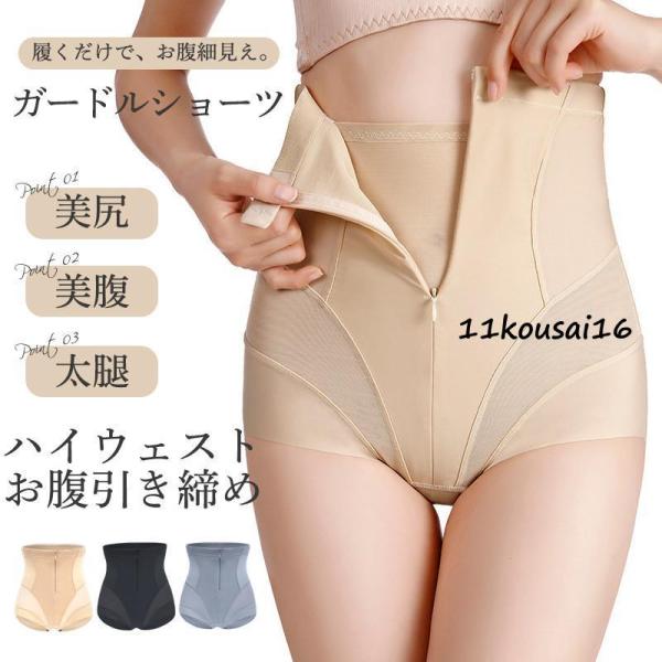 商品詳細:カラー:/A01/A02/A03サイズ:/M/L/XL/2XL/3XL【商品説明】素材:ナイロン産後のぽっこりお腹に悩むママさん必見！30代 40代 50代にも！1枚でぽっこりお腹・ヒップライン・太ももを美しく見せるレディーススパ...