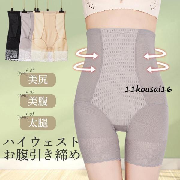 商品詳細:カラー:/A01/A02/A03サイズ:/M/L/XL/2XL/3XL【商品説明】素材:ナイロン産後のぽっこりお腹に悩むママさん必見！30代 40代 50代にも！お腹周りをカバーしてヒップアップさせるガードルショーツ伸縮性・通気性...