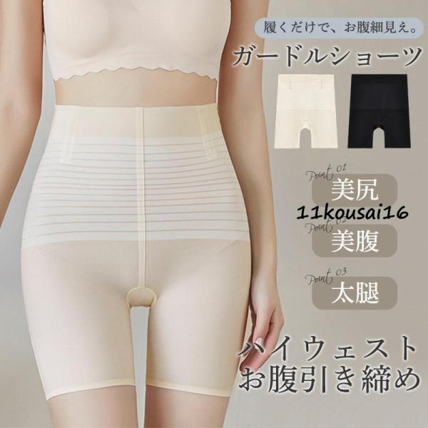 商品詳細:カラー:/A01/A02サイズ:/M/L/XL/2XL【商品説明】素材:ナイロン産後のぽっこりお腹に悩むママさん必見！30代 40代 50代にも！お腹周りをカバーしてヒップアップさせるガードルショーツ伸縮性・通気性・補正力抜群ヒッ...
