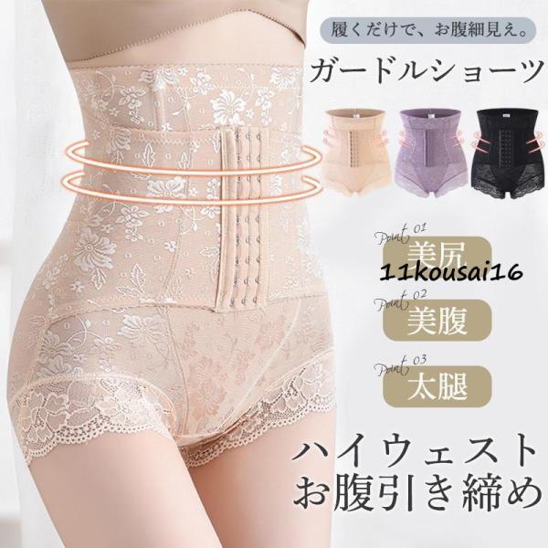 商品詳細:カラー:/A01/A02/A03サイズ:/M/L/XL/2XL/3XL【商品説明】素材:ナイロン産後のぽっこりお腹に悩むママさん必見！30代 40代 50代にも！1枚でぽっこりお腹・ヒップライン・太ももを美しく見せるレディーススパ...