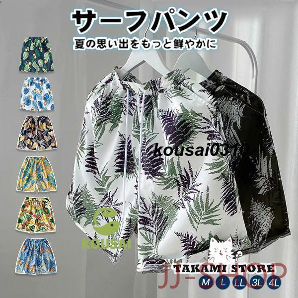 商品詳細：カラー：/01/02/03/04/05/06/07/08/09/10/12サイズ：/M/L/XL/2XL/3XL■商品説明◎街穿きも海穿きもＯＫ！◎水陸両用メンズハーフパンツ！海パンにもなる2ＷＡＹ機能のハーフパンツです。◎快適な...