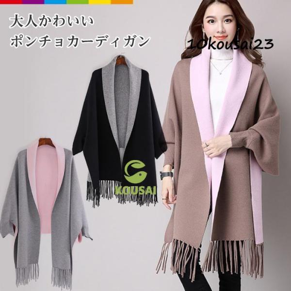 ストール フリンジ付き カーディガン風 ポンチョストール 袖付き