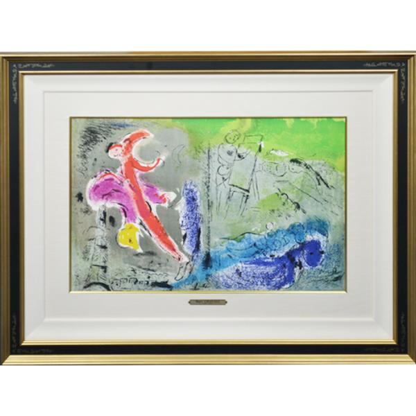 マルク・シャガール/Marc Chagall 『ヴェルヴ』誌より パリのビジョン 1952年 ヴェルヴ 27/28