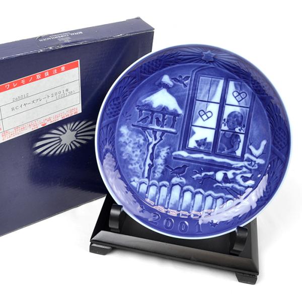 ROYAL COPENHAGEN（ロイヤルコペンハーゲン） イヤープレート 2001年