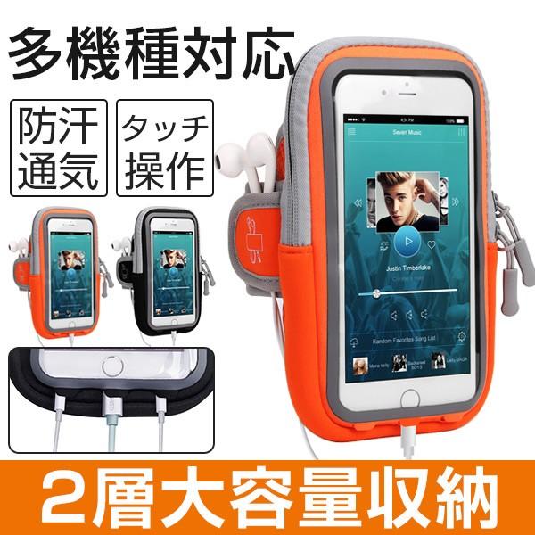 アームバンド ランニング スマホ スポーツ Iphonex 夜間反射 ケース スマホ タッチok 防汗 軽量 調節可 通気性 小物収納 6 0インチまでに対応 Itdeal Bb0cmp 宏盛商店 通販 Yahoo ショッピング